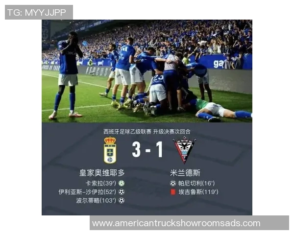 奥维耶多主场迎战西班牙人争夺三分全力以赴展现实力 奥维耶多主场迎战西班牙人争夺三分全力以赴展现实力