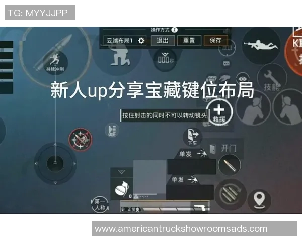 和平精英深度解析FPX战队的控制策略与战术布局