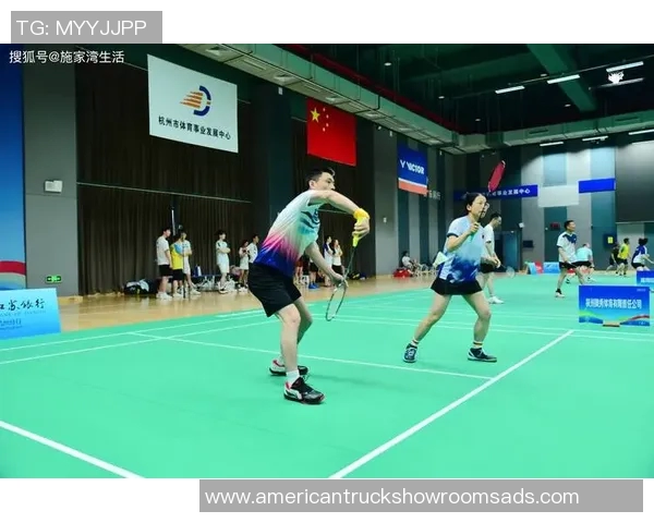 聚焦羽毛球:探秘杭州羽毛球队的实力与发展之路