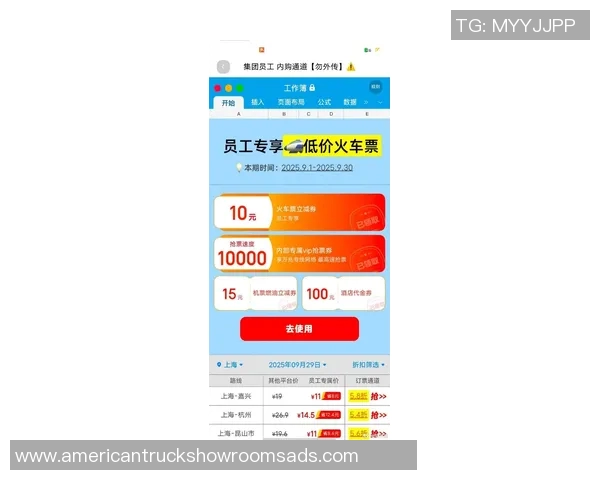 全新票务体验平台上线，快速抢票轻松获取各类活动门票