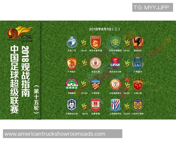 重庆中超联赛时间安排的赛程调整与应对 重庆中超联赛时间安排的赛程调整与应对
