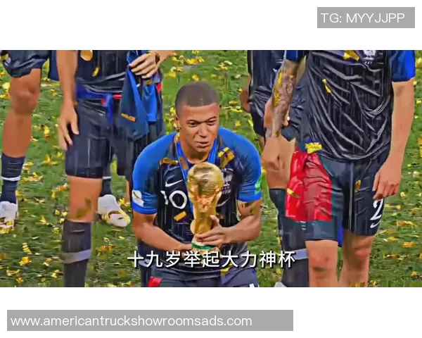 全球足球巨星现状与未来发展趋势的深度分析与探讨 全球足球巨星现状与未来发展趋势的深度分析与探讨